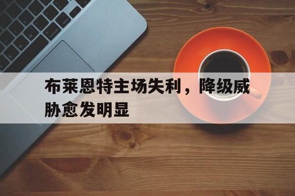 半岛体育官网入口-布莱恩特!